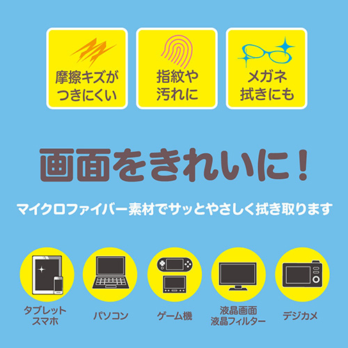 クリーニングクロス/ブルー CN-122BL(tm)