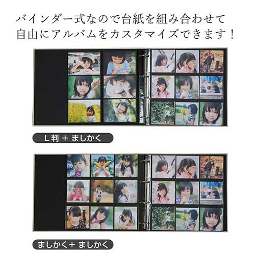 【WEB限定品】ナカバヤシ セラピーカラー バインダーアルバム TCPK-LY/SV ソフトベージュ