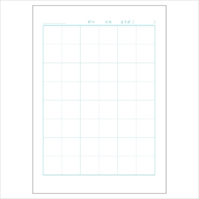 ナカバヤシ ロジカル・消しやすい学習帳・B5・こくご4マス(十字リーダー入り) NB51-C4ML