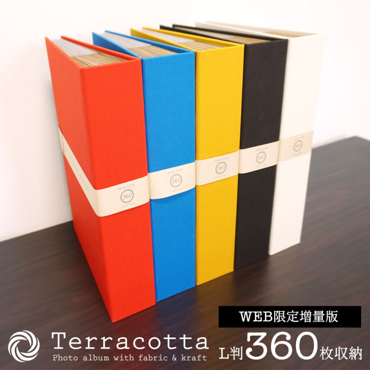【WEB限定】【増量版】ナカバヤシ 布クロスアルバム Terracotta【テラコッタ】1PLポケットアルバム L判3段 360枚収納 TER-L3P-360-BR ブラウン
