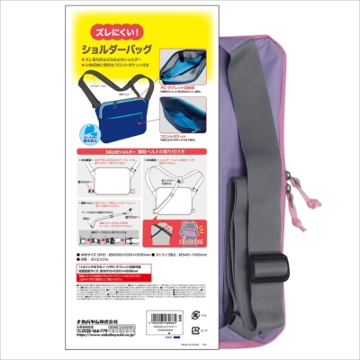 ナカバヤシ 11.6インチPC対応ショルダーバッグ ネイビー CB-S02NB (tm)