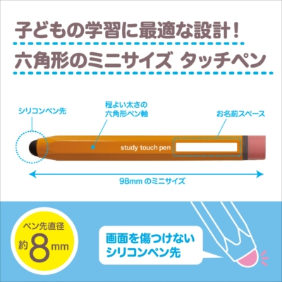 ナカバヤシ えんぴつ型 学習タッチペン/オレンジ ECTP-19DD (tm)