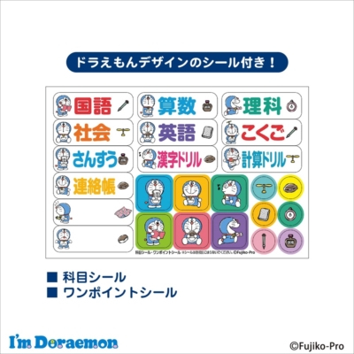 ナカバヤシ スイング・ロジカル方眼ノート/セミB5/方眼5mm(10mm実線入)/アイムドラえもん/ポップ HB5-H510-5P