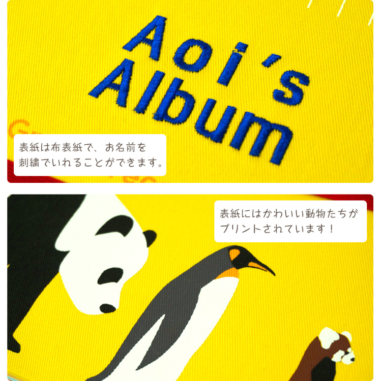 【WEB限定品】【刺しゅう名入れ代込み】ナカバヤシ 身長記録アルバム IT-H-ALBUM-N【取寄品】