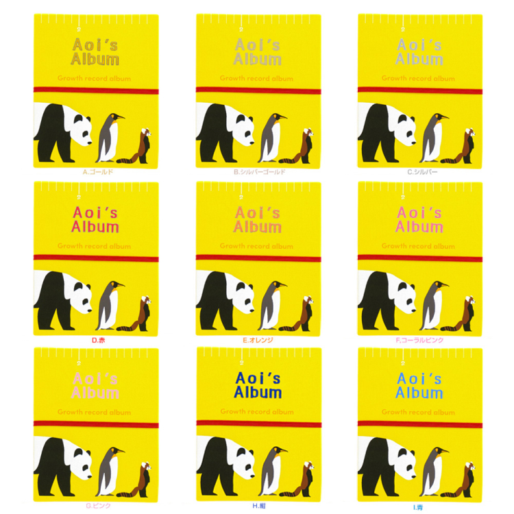 【WEB限定品】【刺しゅう名入れ代込み】ナカバヤシ 身長記録アルバム IT-H-ALBUM-N【取寄品】