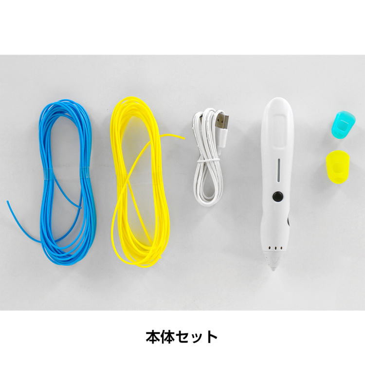 3Dペン本体 3D Pen 3DPEN01-W