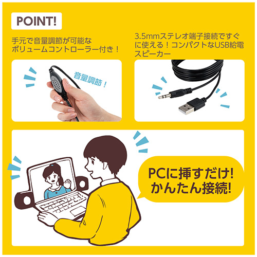 ナカバヤシ USB電源スピーカー3.5mmステレオ/ブラック SP-001BK (tm)