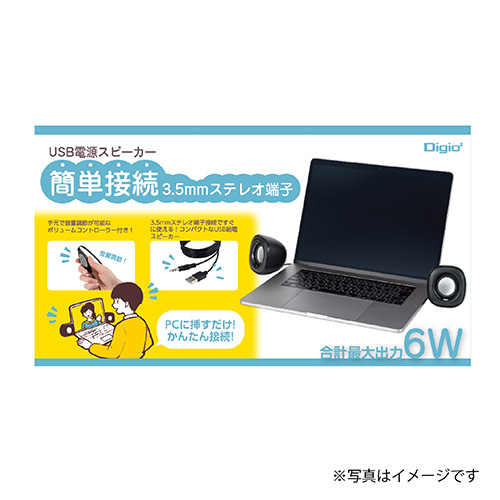 ナカバヤシ USB電源スピーカー3.5mmステレオ/ブラック SP-001BK (tm)