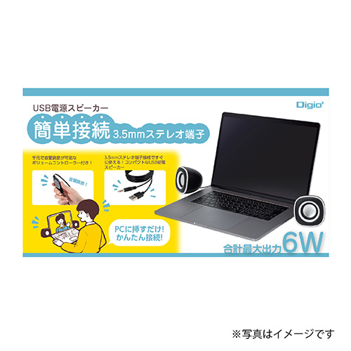 ナカバヤシ USB電源スピーカー3.5mmステレオ/ホワイトライン SP-001WL (tm)