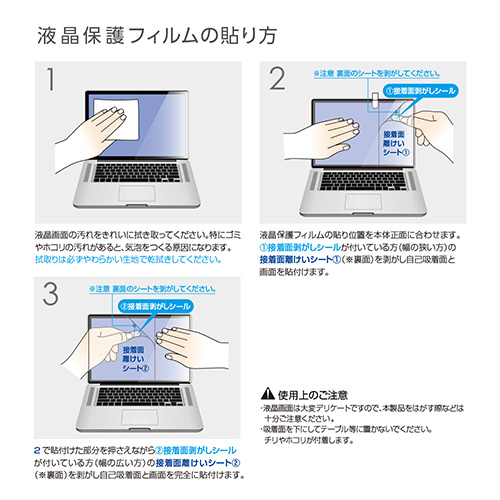 ナカバヤシ MacBook Pro 16インチ用フィルム/光沢指紋防止 SF-MBP1602FLS (tm)
