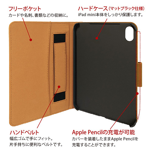 ナカバヤシ iPad mini(2021)用PUレザージャケット/キャメル TBC-IPM2108CA (tm)