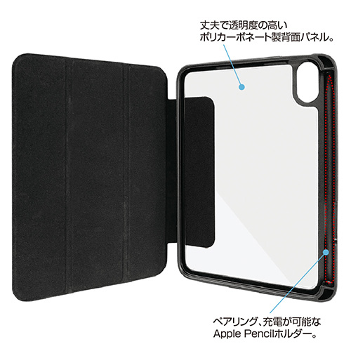 ナカバヤシ iPad mini(2021)用マグネット分離式 衝撃吸収ケース/ブラック TBC-IPM2101BK (tm)
