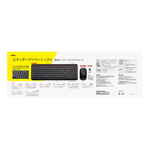 ナカバヤシ 無線キーボード&マウスセット【MK-04シリーズ】ブラック MK-04BK (tm)