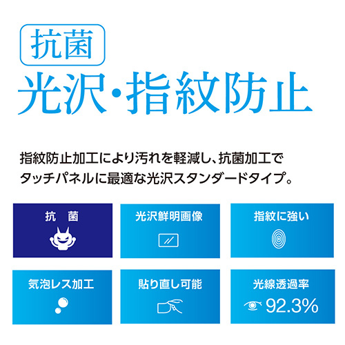 ナカバヤシ iPad mini 2021(第6世代)用液晶保護フィルム 光沢・指紋防止 〔抗菌加工〕 TBF-IPM21FLS (tm)