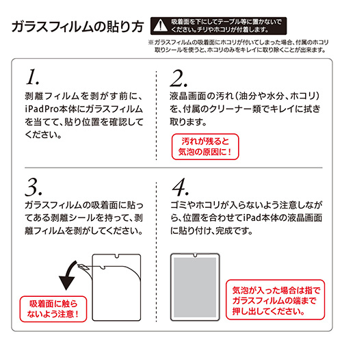 ナカバヤシ iPad mini 2021用ガラス【反射防止・マット】 TBF-IPM21GG (tm)