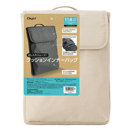 ナカバヤシ 11.6インチPC用インナーバッグ ベージュ SZC-FC112105BG (tm)