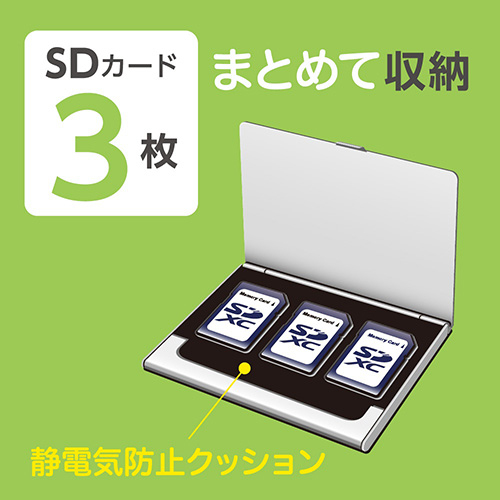 ナカバヤシ アルミカードケース SDカード3枚収納/ブラック MCC-2201BK (tm)