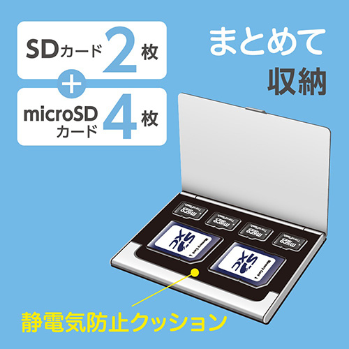 ナカバヤシ アルミカードケース SD2枚・microSD4枚収納/ブラック MCC-2202BK (tm)