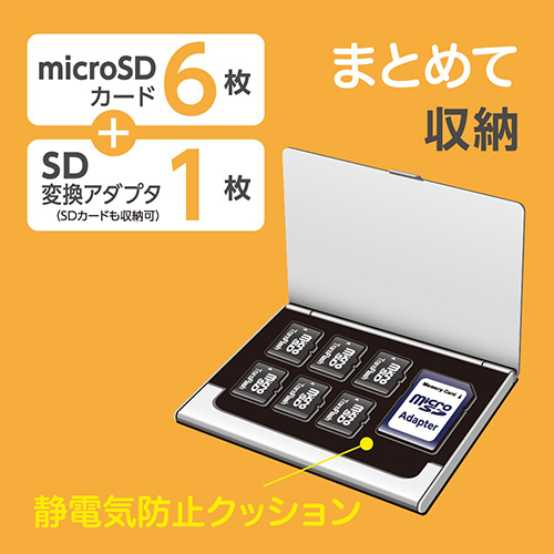 ナカバヤシ アルミカードケース SD1枚・microSD6枚収納/ブラック MCC-2203BK (tm)