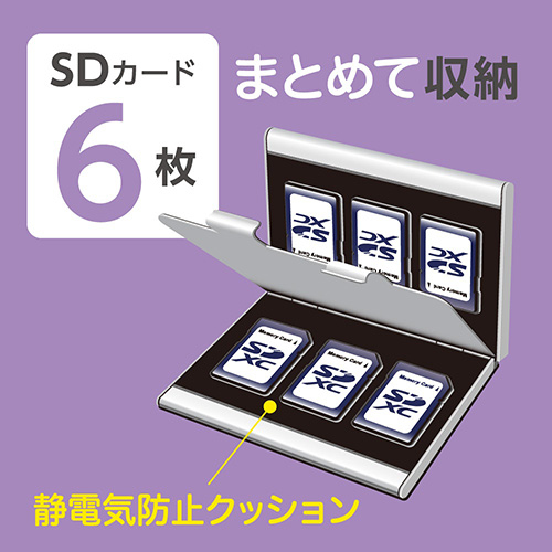 ナカバヤシ アルミカードケース SDカード6枚収納/ブラック MCC-2204BK (tm)