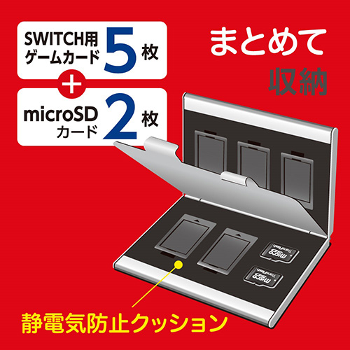 ナカバヤシ SWITCH用ゲームカードケース/ブラック MCC-SWI05BK (tm)
