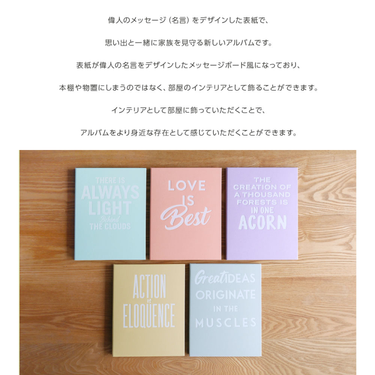 【WEB限定品】アルバム  ホームデコレーションアルバムシリーズ メッセージアルバム HDMA-L-IG/EC アイスグリーン