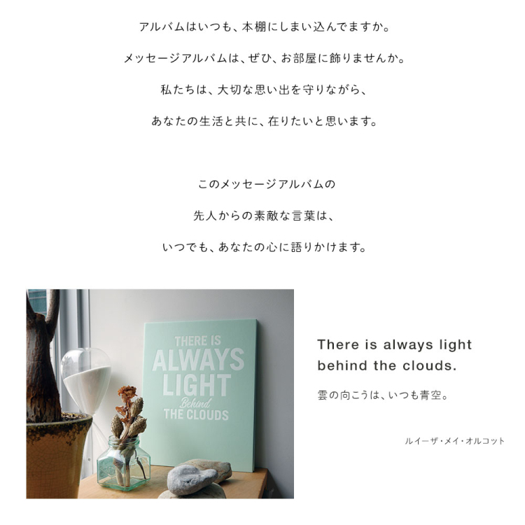【WEB限定品】アルバム  ホームデコレーションアルバムシリーズ メッセージアルバム HDMA-L-IV/EC イヴォアー