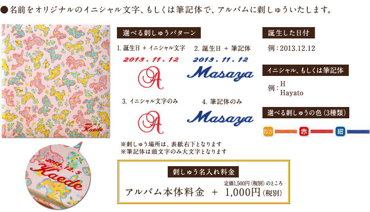 【☆受注生産品】【ナカバヤシ WEB限定品】 フエルアルバム テキスタイル シリーズ  キャンディキャンディ YJ-LB-31