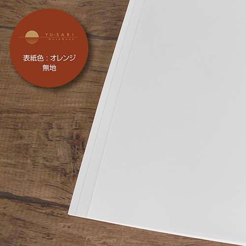 ナカバヤシ YU-SARI(ゆうさり)B5ノート/無地 NYN-B501-W