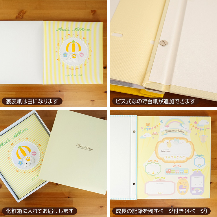 \アルバムづくり応援キャンペーン中!/ 【★刺繍名入れ代込】ナカバヤシ フエルアルバム 誕生用トイモービル ア-LB-300-Y イエロー