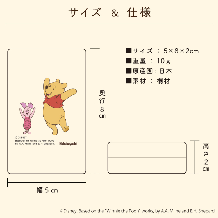 ナカバヤシ ディズニーキャラクター 桐 へその緒ケース くまのプーさん IT-HESCS-D-02