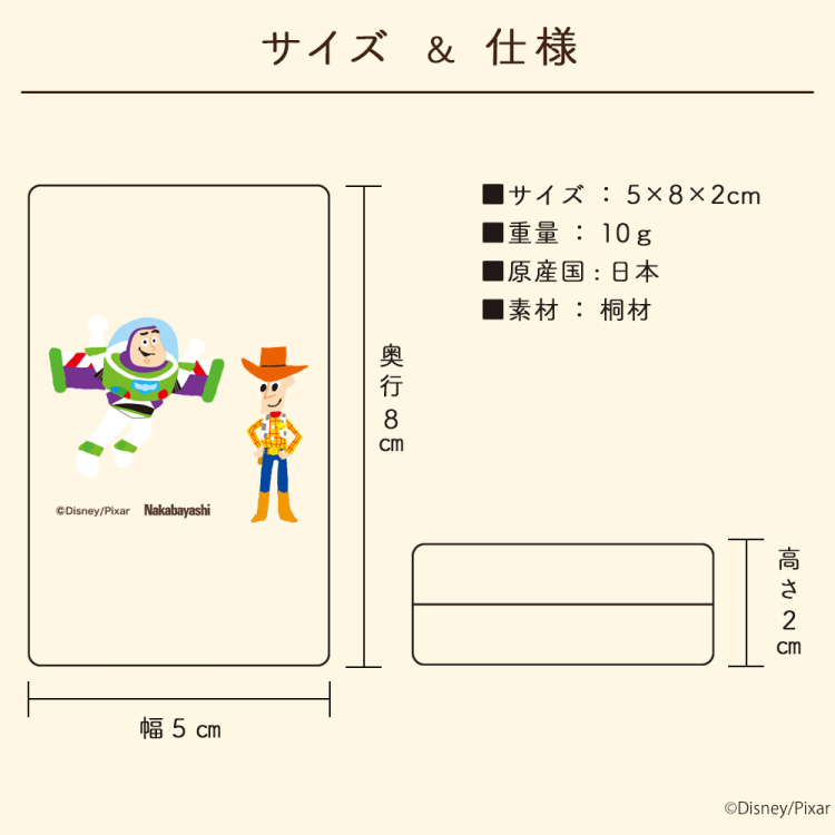 ナカバヤシ ディズニーキャラクター 桐 へその緒ケース トイ・ストーリー IT-HESCS-D-03
