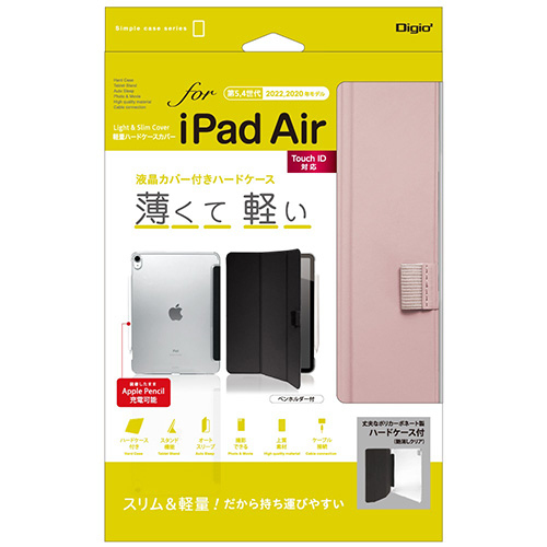 ナカバヤシ iPadAir第5/4世代(2022/2200年モデル)用 軽量ハードケースカバー/ピンク TBC-IPA2200P