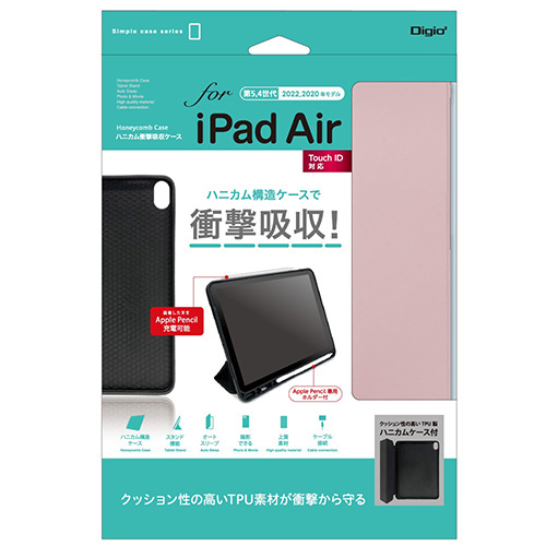 ナカバヤシ iPadAir第5/4世代(2022/2200年モデル)用 ハニカム衝撃吸収ケース/ピンク TBC-IPA2204P
