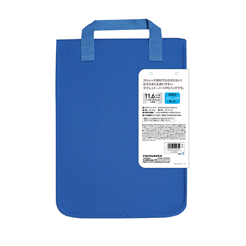 ナカバヤシ 11.6PC汎用ストレッチバッグ/フラップ/ブルー SZC-FC112206BL
