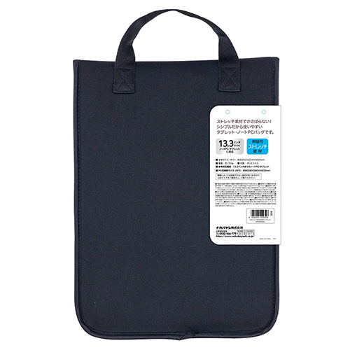 ナカバヤシ 13.3PC汎用ストレッチバッグ/フラップ/ブラック SZC-FC132206BK