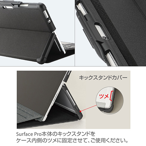 ナカバヤシ Surface Pro 8用 衝撃吸収ケース/ブラック TBC-SFP2104BK