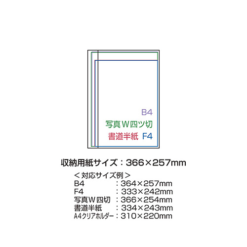 ナカバヤシ アーテム グラフィックファイル B4/F4 CBCT-GB4C