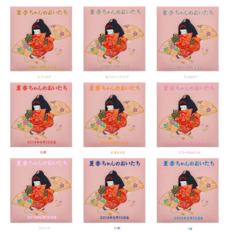 ＼アルバムづくり応援キャンペーン中!/ 【★刺繍名入れ代込】ナカバヤシ 誕生用フエルアルバム Lサイズ/童人形/ピンク A-LBH-7001-P