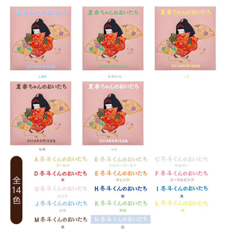 ＼アルバムづくり応援キャンペーン中!/ 【★刺繍名入れ代込】ナカバヤシ 誕生用フエルアルバム Lサイズ/童人形/ピンク A-LBH-7001-P