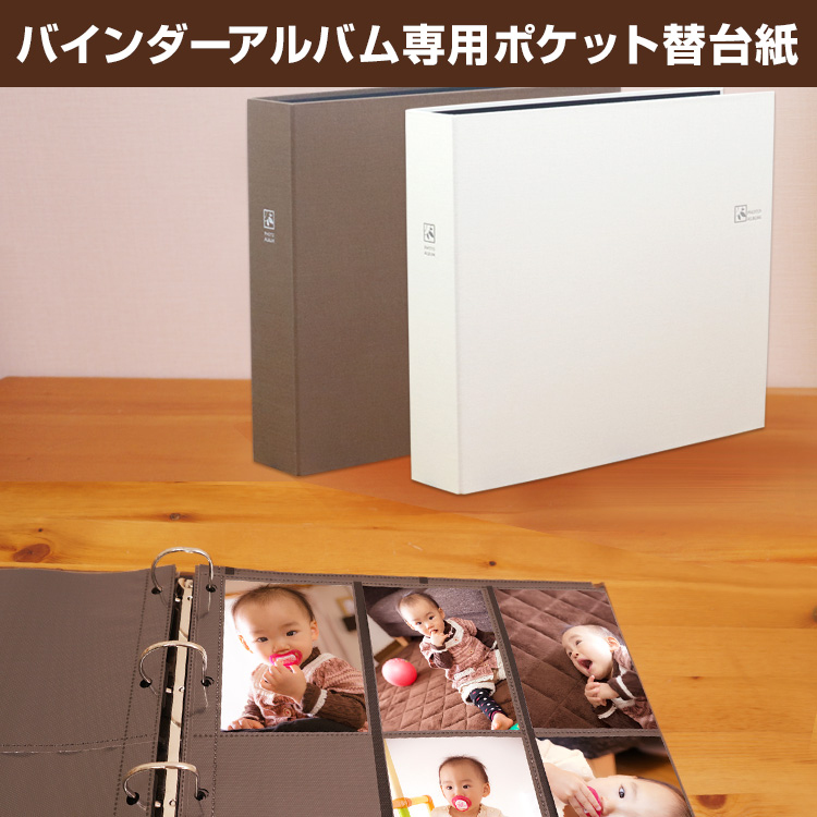 【WEB限定品】ナカバヤシ セラピーカラー バインダーアルバム（TCPK-LY） 専用 替台紙 リフィル 6L縦ポケット替台紙 10枚セット TCPK-LY-6TL-10N