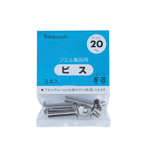 ナカバヤシ ビス20mm 1シート BS-20S