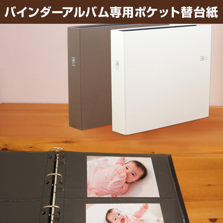 WEB限定品】ナカバヤシ セラピーカラー バインダーアルバム