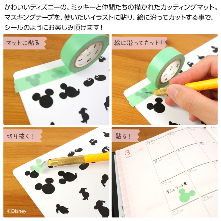 【WEB限定品】ディズニーキャラクター カッティングマット ミッキー&フレンズ CM-A4-DY1【カッティングシート Disney】