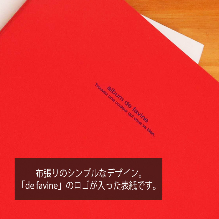 【WEB限定品】ナカバヤシ de favine ドゥファビネ フエルマルチポケット 大容量 Lサイズ レッド IT-LD-191-R/20PK