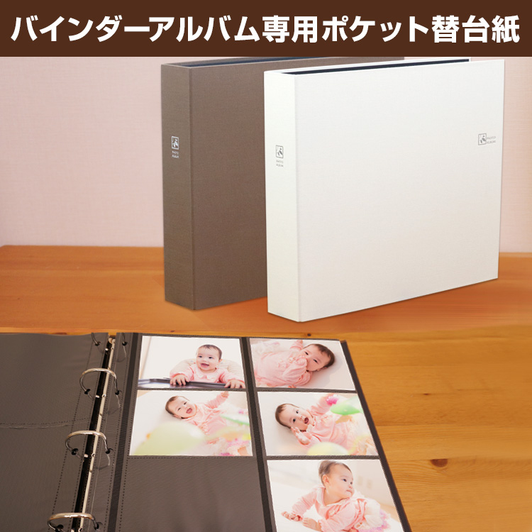 【WEB限定品】ナカバヤシ セラピーカラー バインダーアルバム(TCPK-LY) 専用 替台紙 リフィル L判6面ポケット 10枚セット TCPK-LY-6L-10/N YAP-10