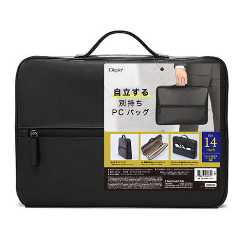 ナカバヤシ 自立PCバッグ 14インチ用/ブラック CB-280BK