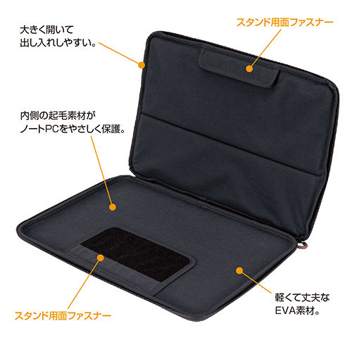 ナカバヤシ 15.6インチ汎用PCスタンドインナーケース/ブラック SZC-FC152210BK
