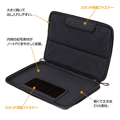 ナカバヤシ 13.3インチ汎用PCスタンドインナーケース/ブラック SZC-FC132210BK