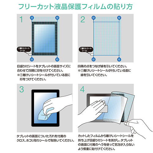 ナカバヤシ 11.6インチ フリーカットフィルム 反射防止ブルーライトカット TBF-FRN116FLGBC